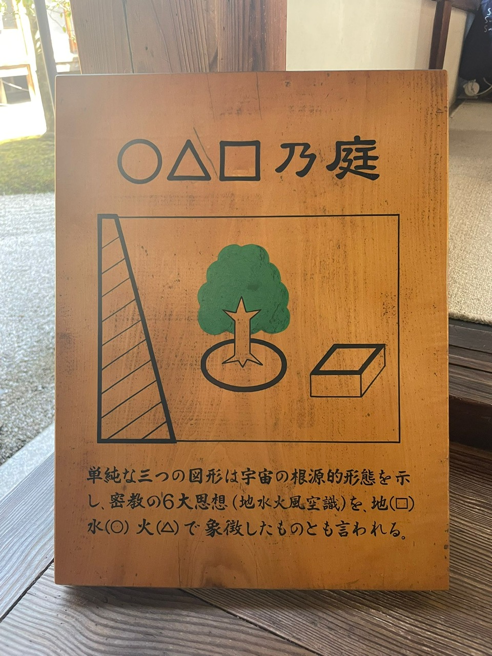 Zen.nl, Zen, meditatie, leren mediteren, Brian Victoria, Kyoto, Japan, zentuin, studiereis, tempel